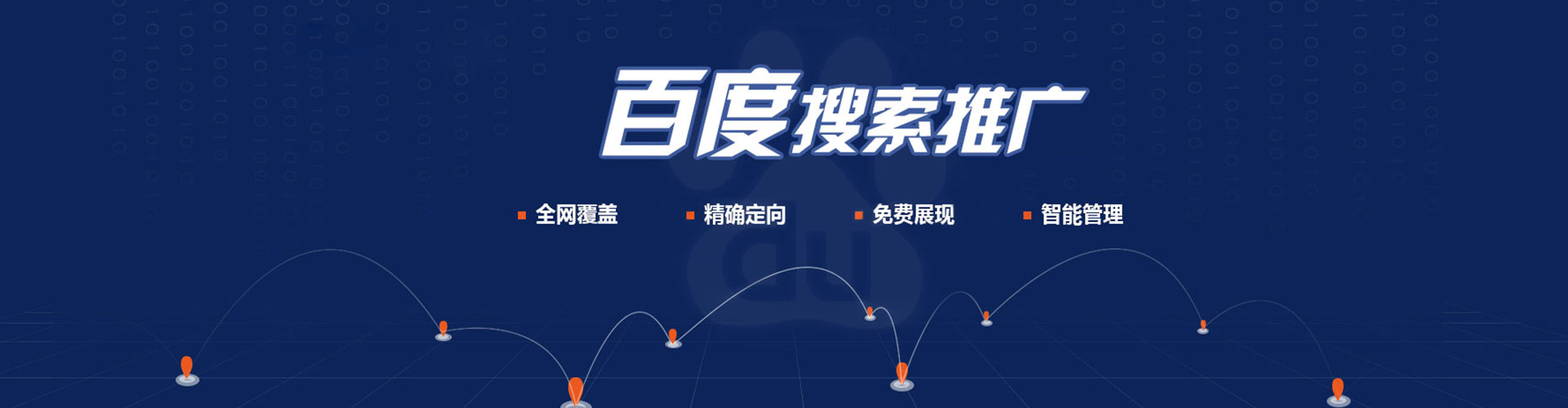 洪洞百度开户返点